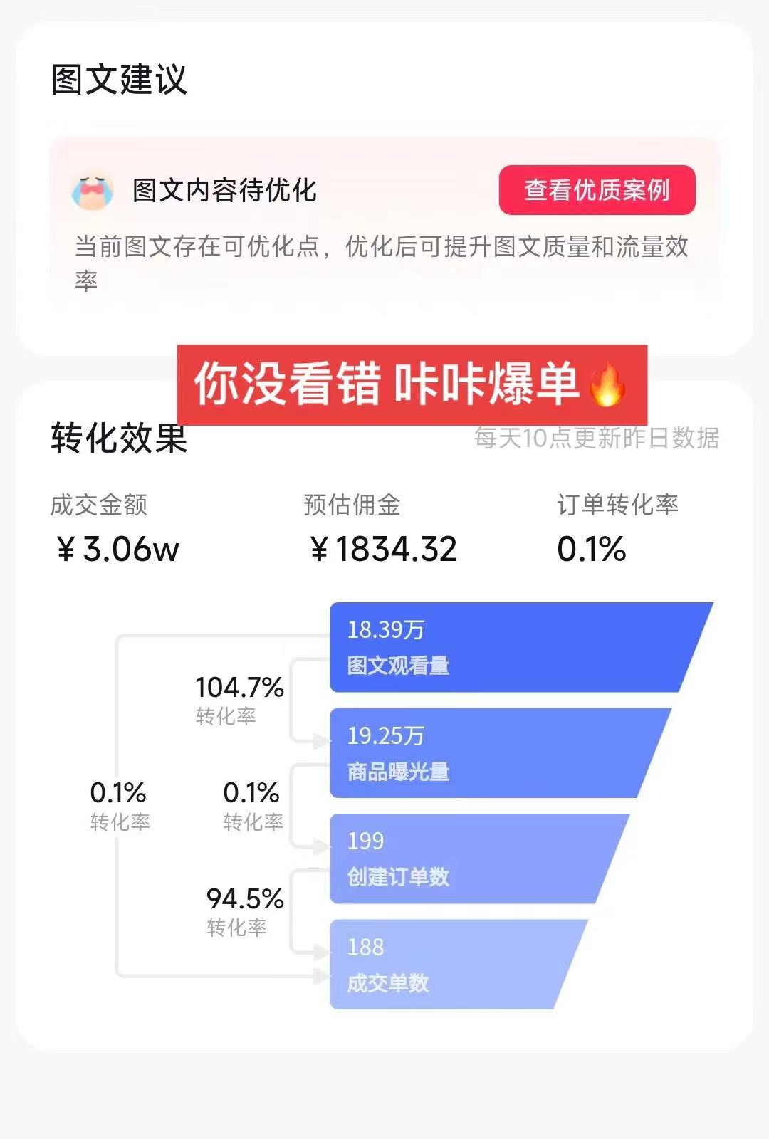 [热门给力项目]（8904期）2024图文带货新趋势：从零到日入500+ 只需三天，破播放技术大揭秘！-第3张图片-智慧创业网