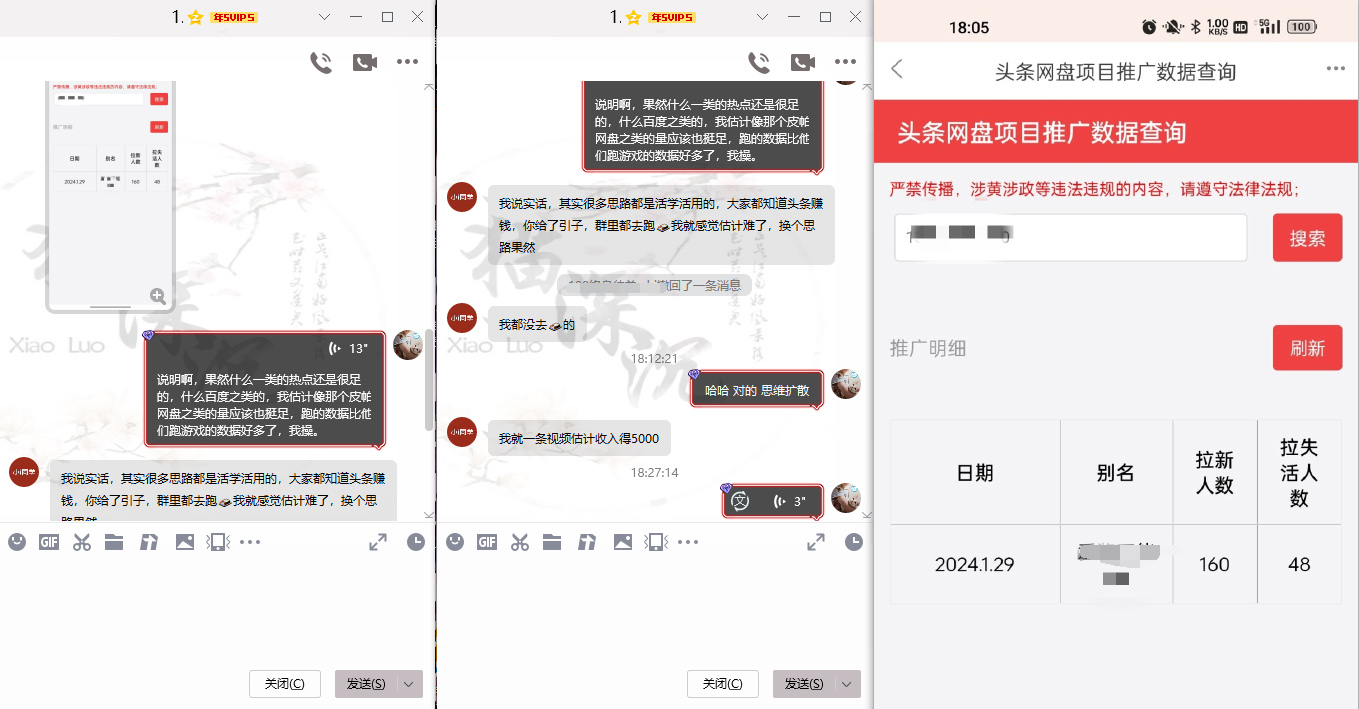 [热门给力项目]（8901期）网盘拉新_实战系列，小白单月破5K（v3.0版保姆级教程）-第8张图片-智慧创业网