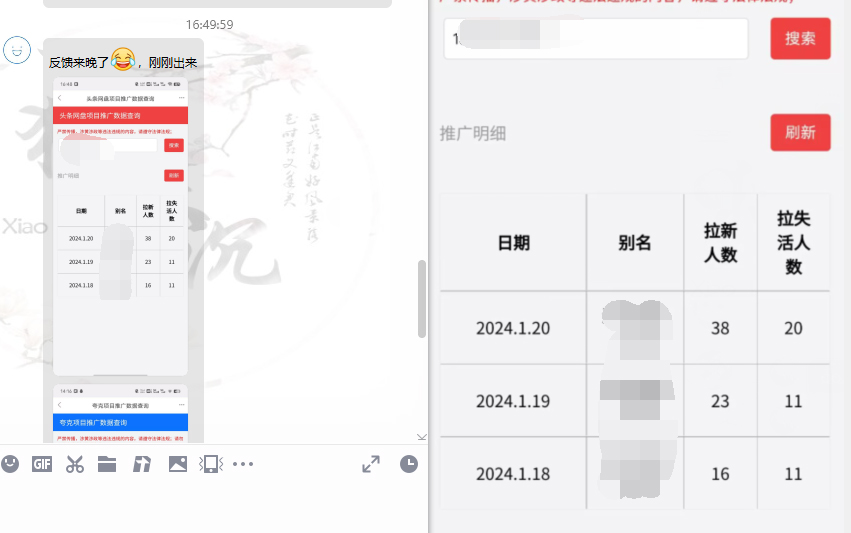 [热门给力项目]（8901期）网盘拉新_实战系列，小白单月破5K（v3.0版保姆级教程）-第14张图片-智慧创业网