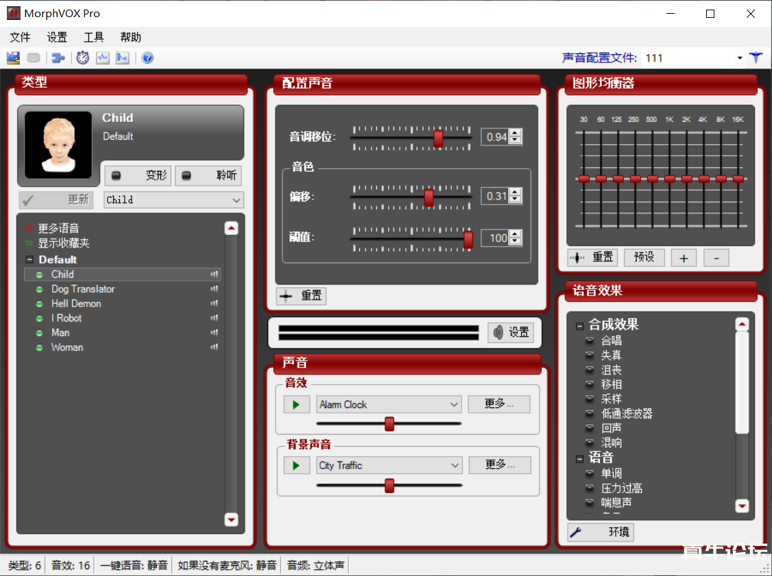 [引流-涨粉-软件]（4616期）【变音神器】外边在售1888的电脑变声器无需声卡，秒变萌妹子【脚本+教程】-第3张图片-智慧创业网