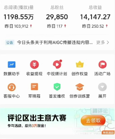 [短视频运营]（9041期）视频号AI一键原创爆款视频，500播放200收益，小白稳赚8000+-第3张图片-智慧创业网