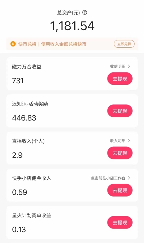 [热门给力项目]（9224期）利用软件深度去重，一个视频全网分发，可过中视频计划，无脑搬运月入1W+-第4张图片-智慧创业网