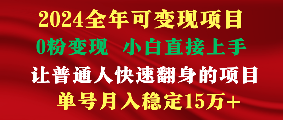 [热门给力项目]（9391期）穷人翻身项目 ，月收益15万+，不用露脸只说话直播找茬类小游戏，非常稳定