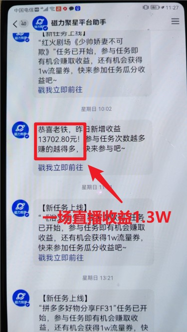 [热门给力项目]（9391期）穷人翻身项目 ，月收益15万+，不用露脸只说话直播找茬类小游戏，非常稳定-第2张图片-智慧创业网