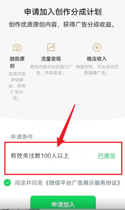 [短视频运营]（9506期）2024视频号最新过原创技术，三天起号，收益稳定，单日500-1K-第4张图片-智慧创业网