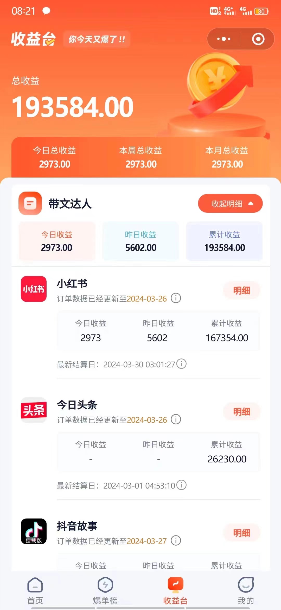 [小红书]（9762期）小红书无限释放手机号技巧版手慢无-第2张图片-智慧创业网