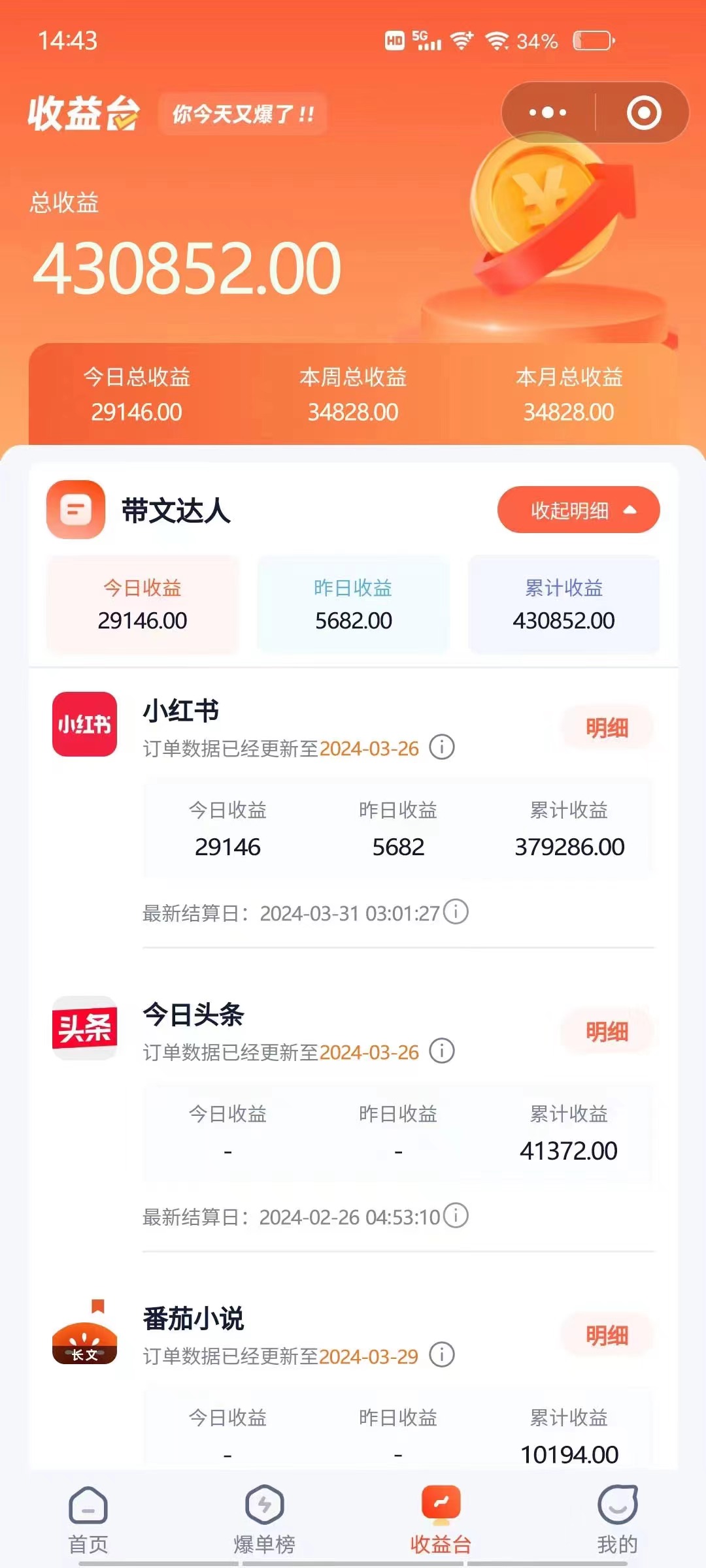 [小红书]（9762期）小红书无限释放手机号技巧版手慢无-第3张图片-智慧创业网