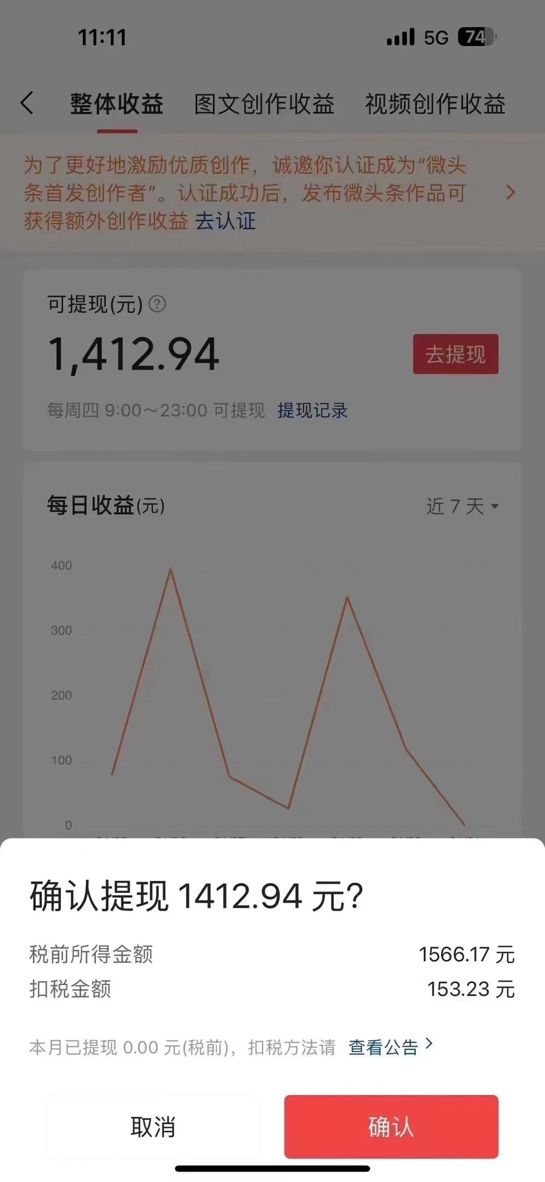 [热门给力项目]（10056期）今日头条AI最新玩法  无需指令 无脑复制粘贴 1分钟一篇原创文章 月入过万-第5张图片-智慧创业网