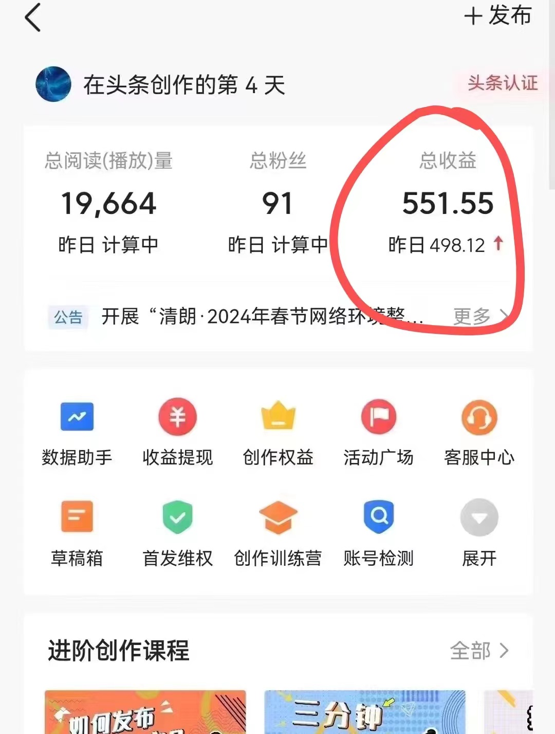 [热门给力项目]（10056期）今日头条AI最新玩法  无需指令 无脑复制粘贴 1分钟一篇原创文章 月入过万-第3张图片-智慧创业网