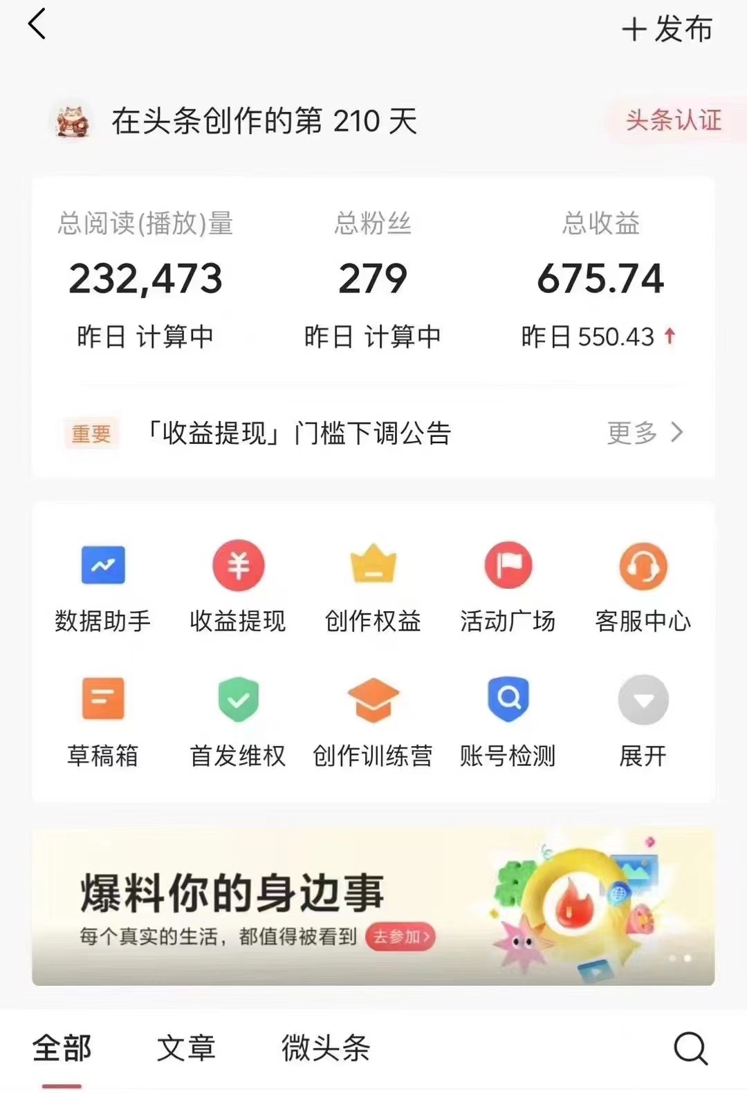 [热门给力项目]（10056期）今日头条AI最新玩法  无需指令 无脑复制粘贴 1分钟一篇原创文章 月入过万-第7张图片-智慧创业网