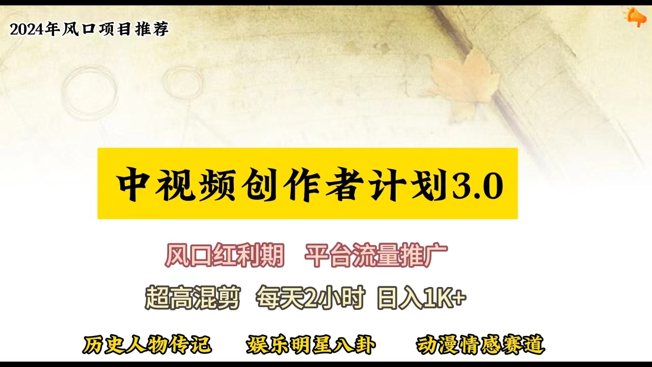 [短视频运营]（10139期）视频号创作者分成计划详细教学，每天2小时，月入3w+