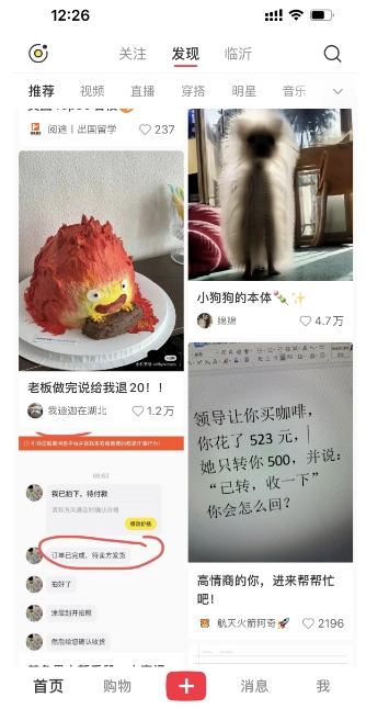 [小红书]（10233期）最新小红书AI洗稿必火赛道，当天做当天上手 作品制作仅需1分钟，日入1000+-第3张图片-智慧创业网