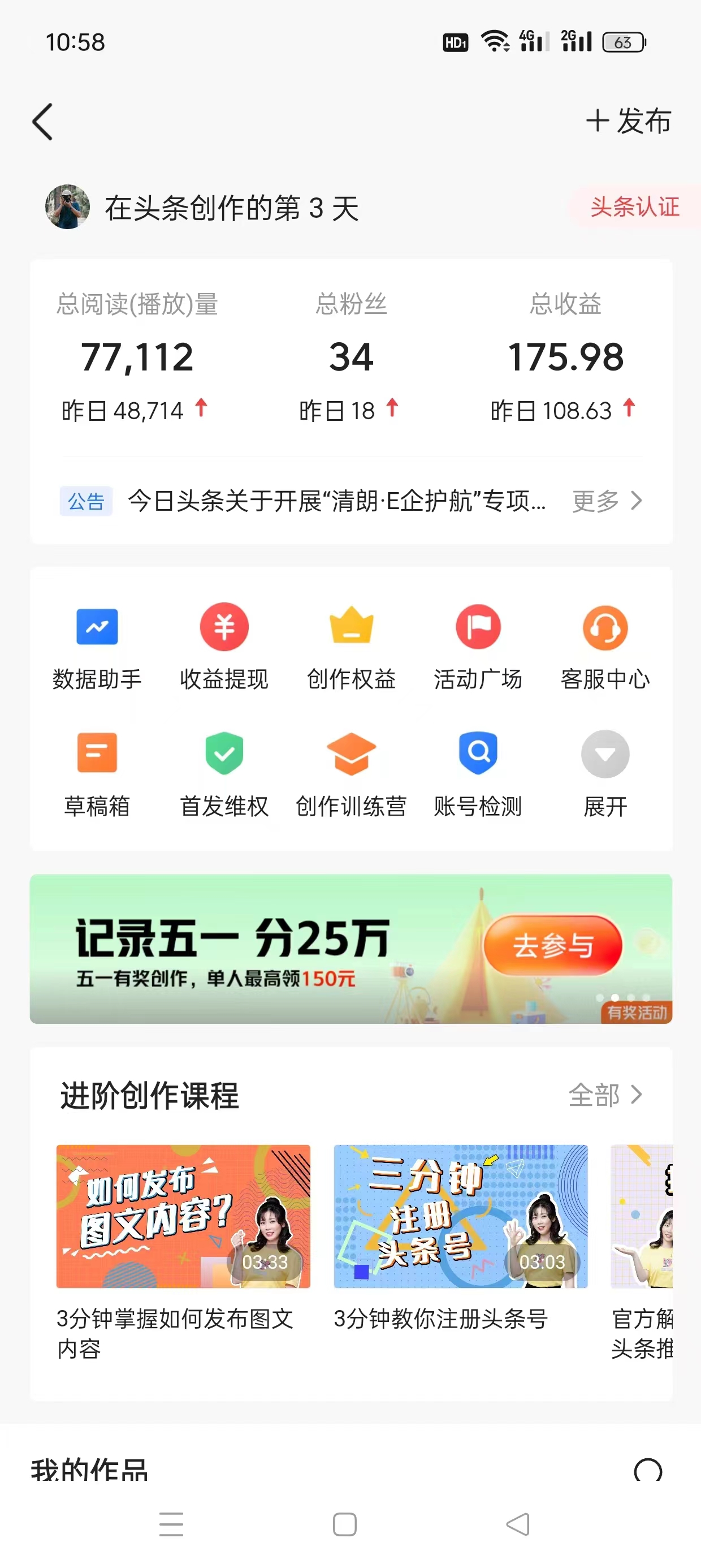 [热门给力项目]（10393期）AI头条最新玩法 1分钟一篇 100%过原创 无脑复制粘贴 轻松月入5000+ 每...-第6张图片-智慧创业网