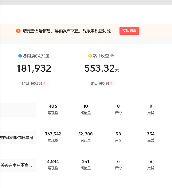 [热门给力项目]（10393期）AI头条最新玩法 1分钟一篇 100%过原创 无脑复制粘贴 轻松月入5000+ 每...-第2张图片-智慧创业网