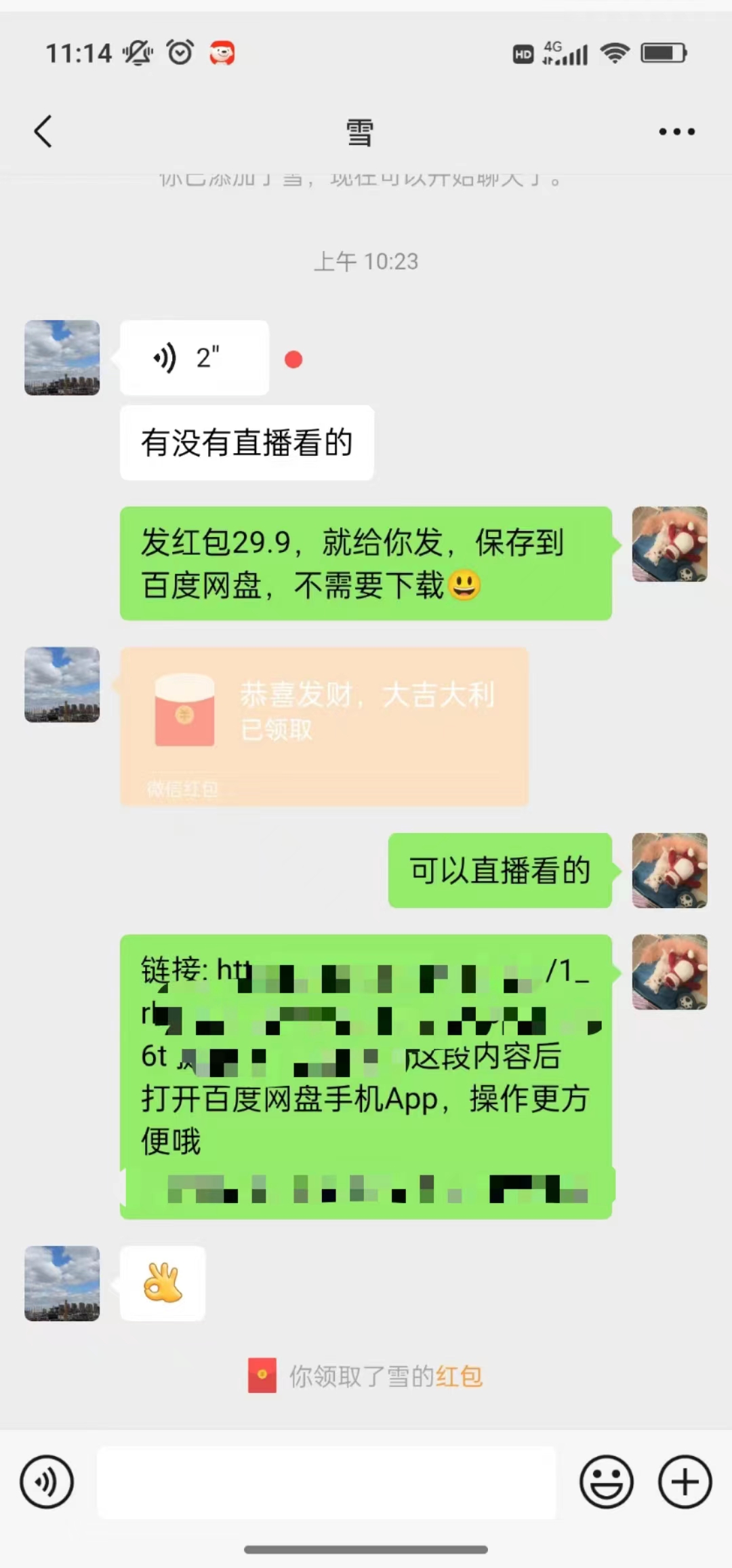 [短视频运营]（10472期）沙雕动漫全新玩法，陌陌无人直播日入1000+小白轻松轻松上手纯躺赚-第2张图片-智慧创业网