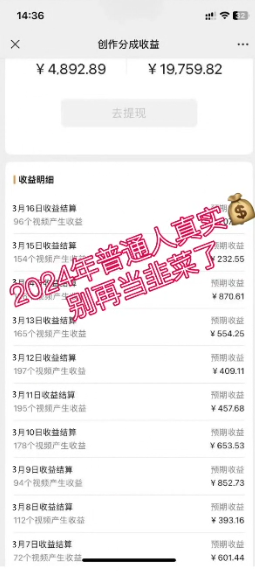 [短视频运营]（10611期）2024视频号最新，免费AI工具做不露脸视频，每月10000+，稳定且超简单，...-第2张图片-智慧创业网