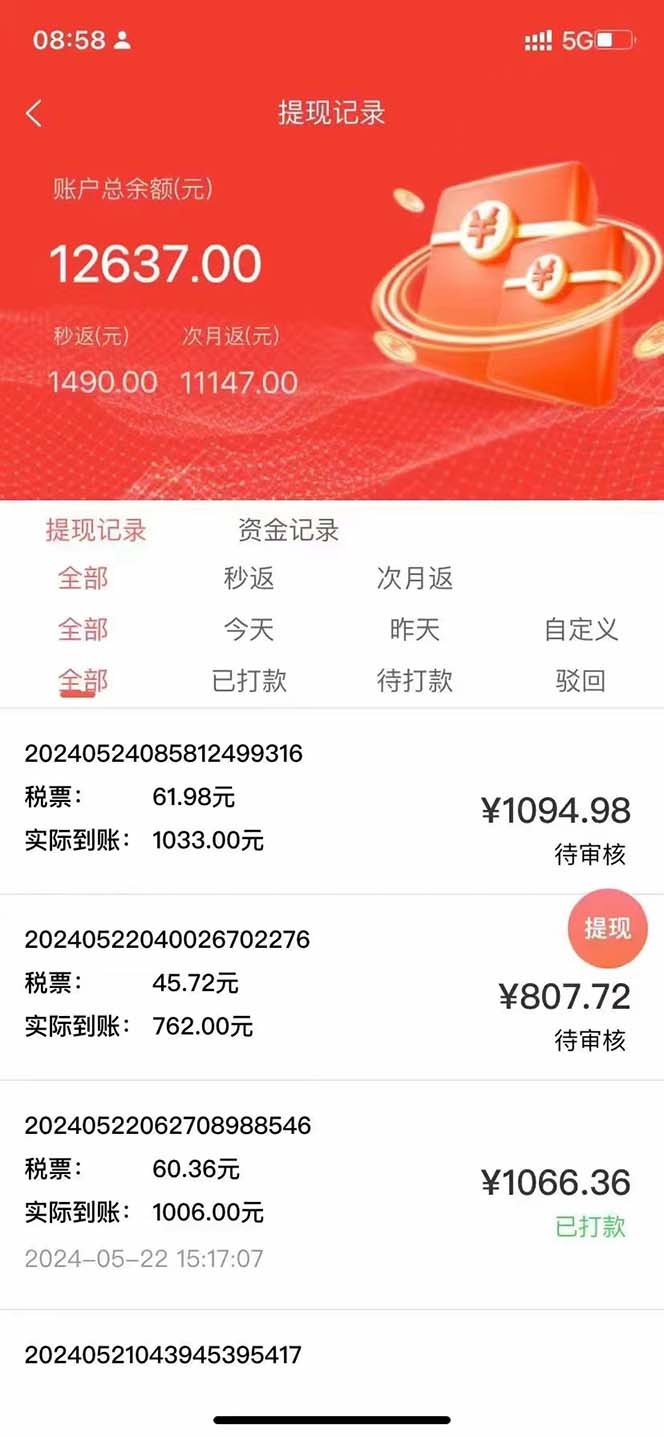 [热门给力项目]（10832期）最新流量卡代理掘金，复制粘贴日赚3000+，零成本零投入，新手小白有手就行-第2张图片-智慧创业网