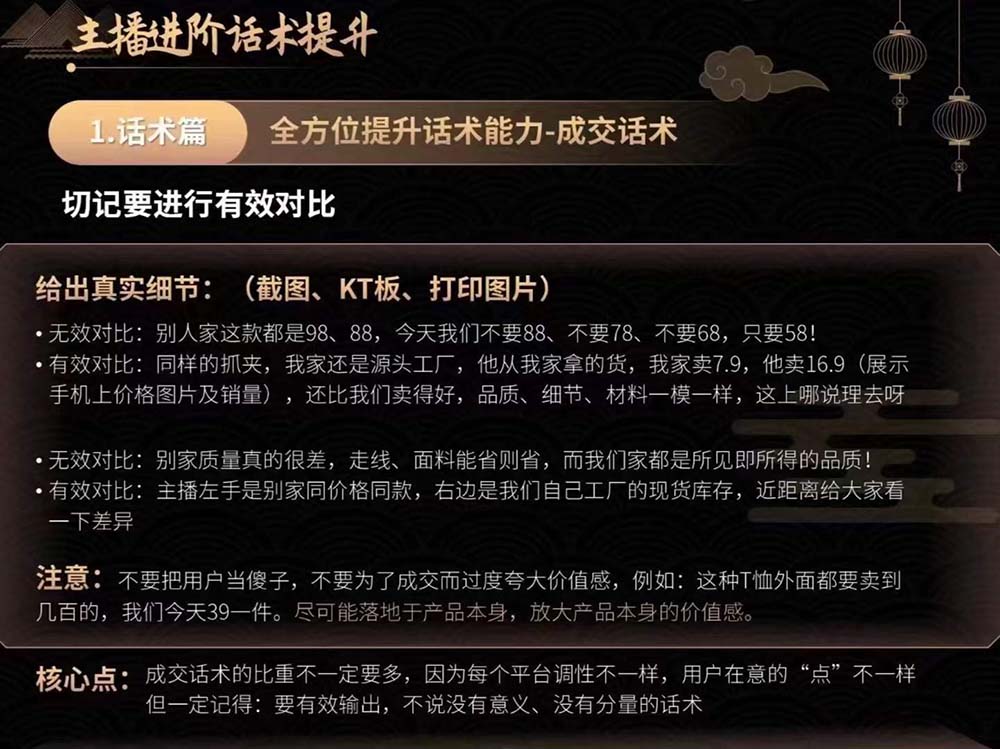 [短视频运营]（11131期）六小时成为-高薪主播：带您学习成为一名高薪主播的关键技能和秘诀（62节）-第5张图片-智慧创业网