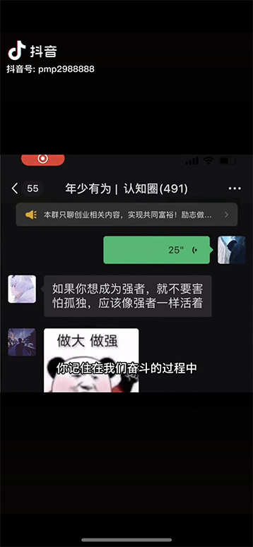 [短视频运营]（11175期）男天门抖音口播视频日引500+创业粉拆解教程！含不出镜等多种玩法普通人...-第4张图片-智慧创业网