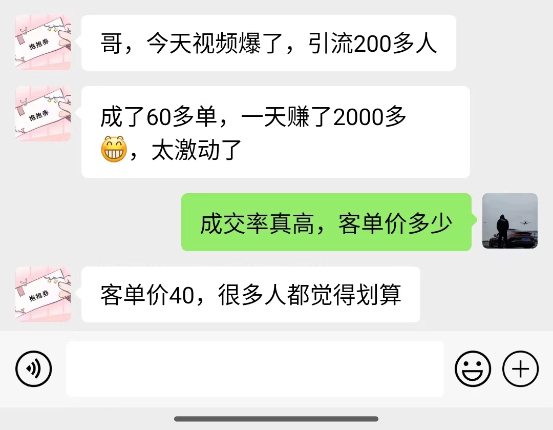 [热门给力项目]（11696期）2024最新风口项目，一单40，零成本，日入2000+，小白也能100%必赚-第2张图片-智慧创业网