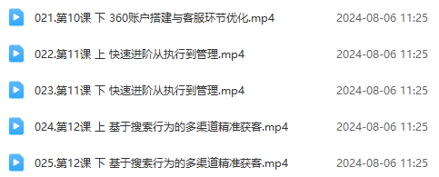 [引流-涨粉-软件]（12012期）竞价教程：真实账户 实战教学 从新手到进阶·后台操作到数据优化-第3张图片-智慧创业网