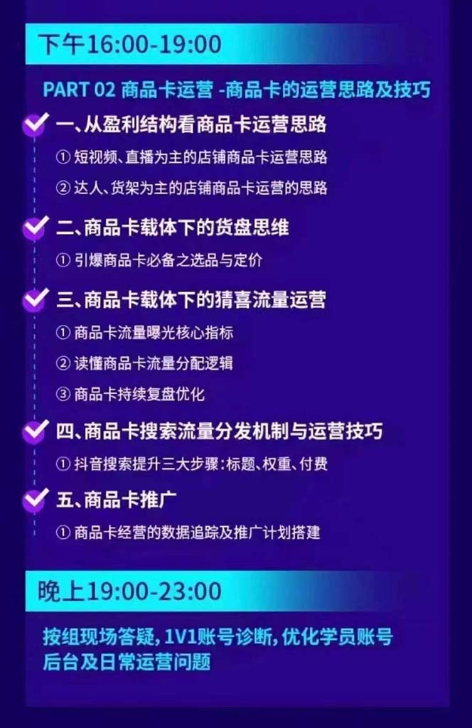 [短视频运营]（12081期）抖音整体经营策略，各种起号选品等  录音加字幕总共17小时-第3张图片-智慧创业网