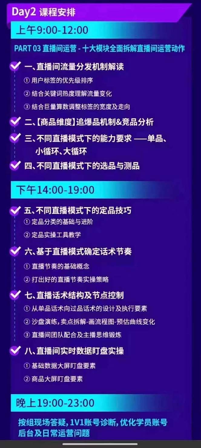 [短视频运营]（12081期）抖音整体经营策略，各种起号选品等  录音加字幕总共17小时-第4张图片-智慧创业网