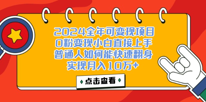 [虚拟项目]（12329期）一天收益3000左右，闷声赚钱项目，可批量扩大