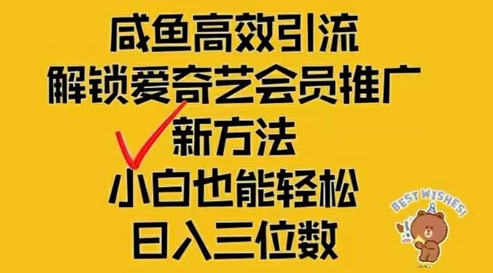 [虚拟项目]（12464期）闲鱼新赛道变现项目，单号日入2000+最新玩法