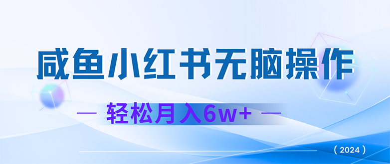 [虚拟项目]（12450期）2024赚钱的项目之一，轻松月入6万+，最新可变现项目