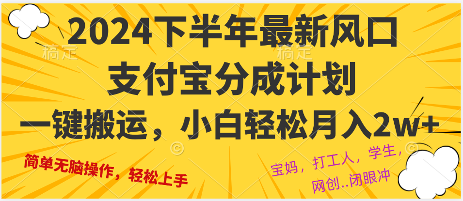 [虚拟项目]（12861期）2024年下半年最新风口，一键搬运，小白轻松月入2W+