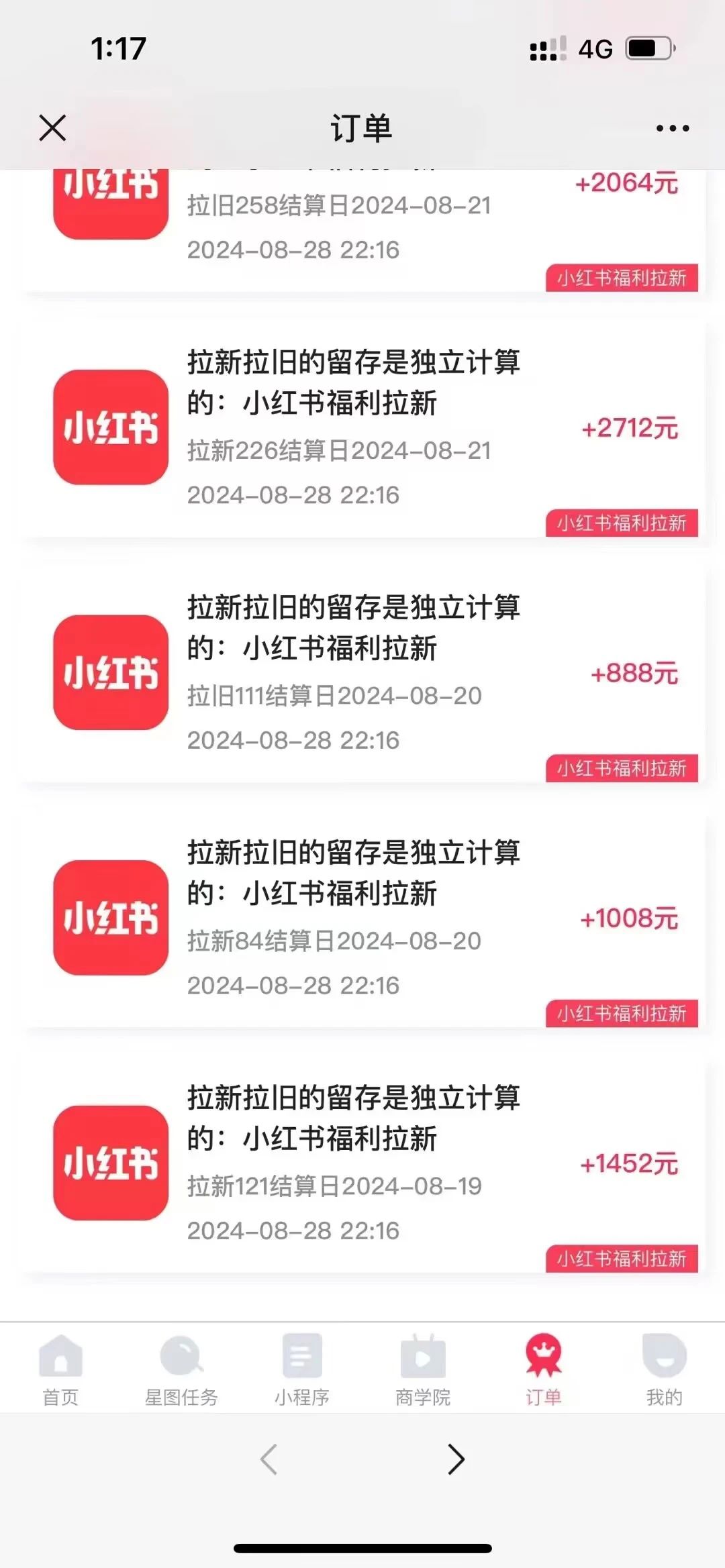 [虚拟项目]（12741期）一单38，一天到手7000+，小红书福利拉新，0门槛人人可做-第3张图片-智慧创业网