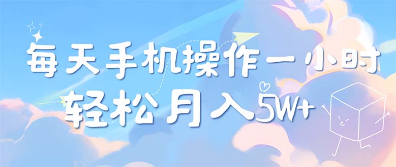 [虚拟项目]（12580期）每天轻松操作1小时，每单利润500+，每天可批量操作，多劳多得！