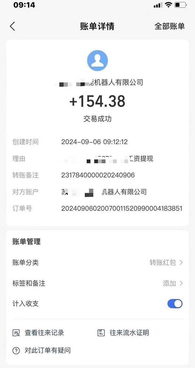 [虚拟项目]（12696期）最新线上平台撸金，动动鼠标，日入200＋！无门槛，有手就行-第3张图片-智慧创业网