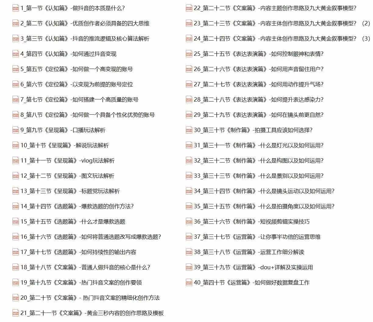 [短视频运营]（12599期）抖音创作者实操教程：四大思维+快速引流+变现路径，打造个性化优势账号-第2张图片-智慧创业网