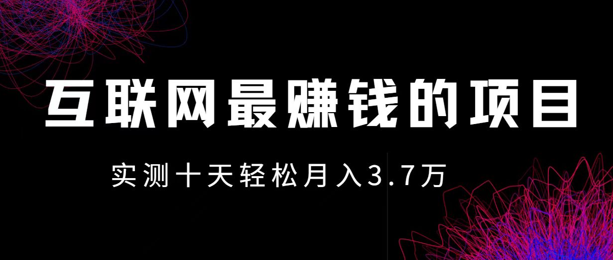 [小红书]（12919期）小鱼小红书0成本赚差价项目，利润空间非常大，尽早入手，多赚钱