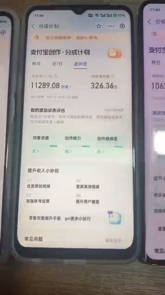 [短视频运营]（12970期）2024年底最稳项目，小白无门槛，坚持做三个月，回家过肥年！！！-第4张图片-智慧创业网