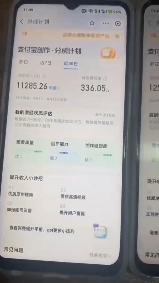 [短视频运营]（12970期）2024年底最稳项目，小白无门槛，坚持做三个月，回家过肥年！！！-第2张图片-智慧创业网