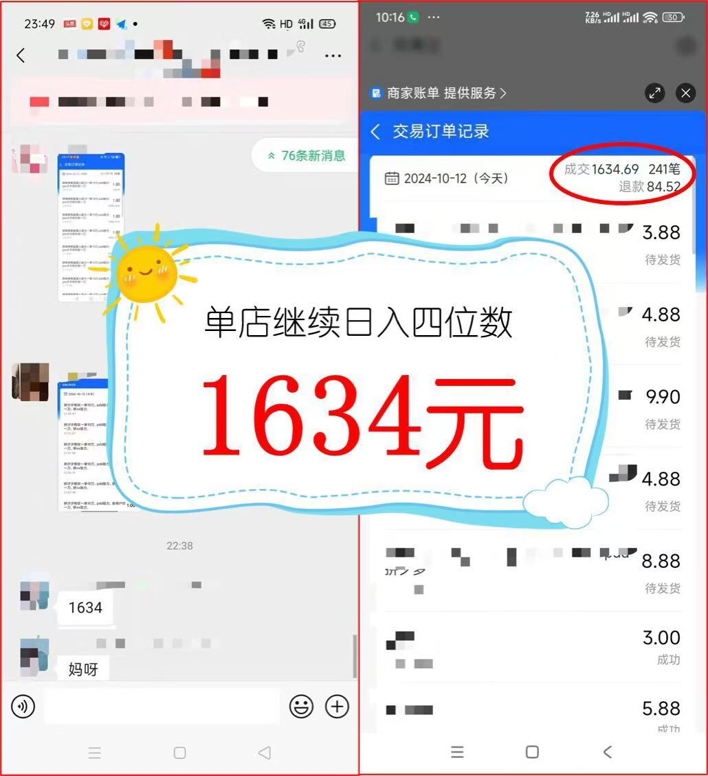 [虚拟项目]（12984期）2024年闲鱼虚拟资产 日入2000+ 利用人性 让客户上瘾 不停地复购-第4张图片-智慧创业网