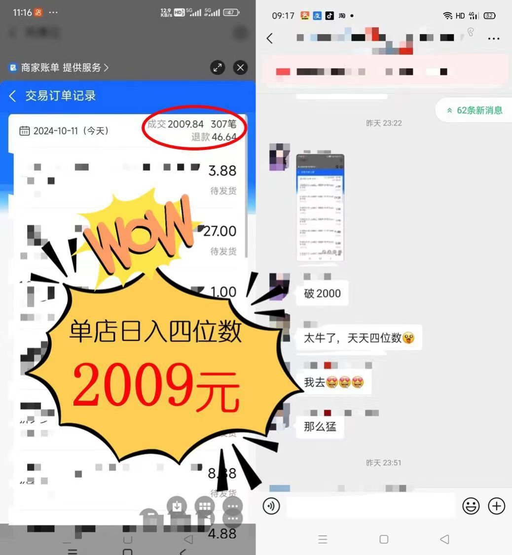 [虚拟项目]（12984期）2024年闲鱼虚拟资产 日入2000+ 利用人性 让客户上瘾 不停地复购-第2张图片-智慧创业网