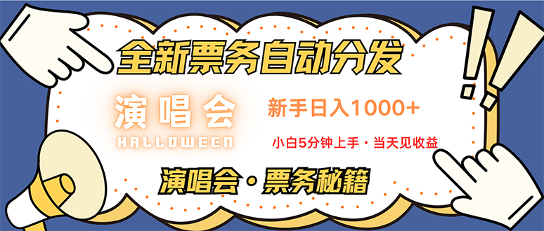 [虚拟项目]（13037期）7天获利2.2w无脑搬砖，日入300-1500最有派头的高额信息差项目-第1张图片-智慧创业网