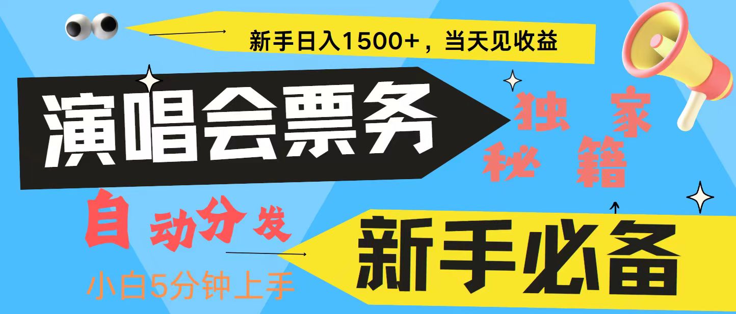 [虚拟项目]（13180期）7天获利2.4W无脑搬砖 普通人轻松上手 高额信息差项目  实现睡后收入