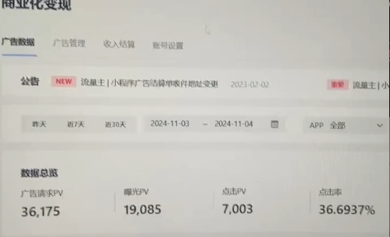 [直播玩法]（13276期）抖音小程序无人直播 平台默许 不违规不封号 双管道收益 日入1500+ 小白...-第2张图片-智慧创业网