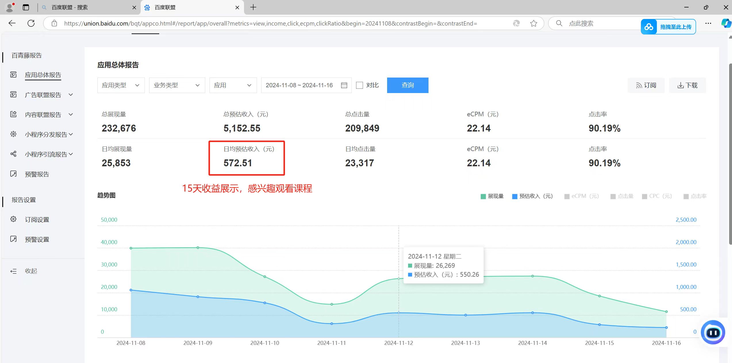 [虚拟项目]（13371期）全自动运行，单机日入500+，可批量操作，长期稳定项目...-第2张图片-智慧创业网