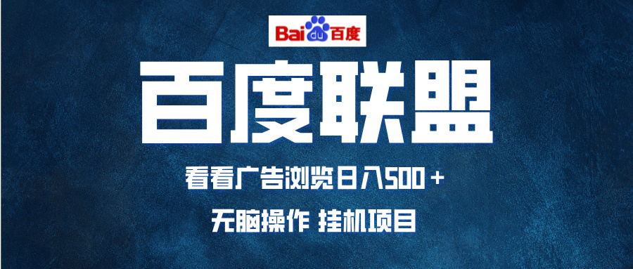 [虚拟项目]（13371期）全自动运行，单机日入500+，可批量操作，长期稳定项目...