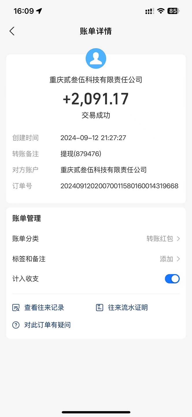 [虚拟项目]（13388期）纯手工无脑搬砖，话费充值挣佣金，日赚200+长期稳定-第2张图片-智慧创业网