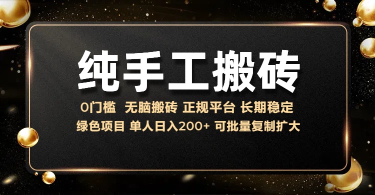 [虚拟项目]（13388期）纯手工无脑搬砖，话费充值挣佣金，日赚200+长期稳定