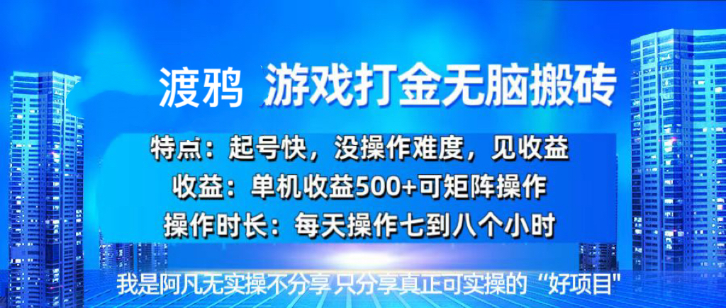 [虚拟项目]（13501期）韩国知名游戏打金无脑搬砖单机收益500+-第1张图片-智慧创业网