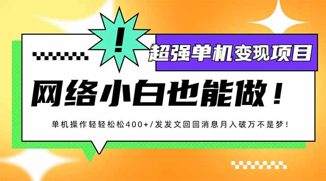 [虚拟项目]（14036期）小红书代发作品超强变现日入400+轻轻松松