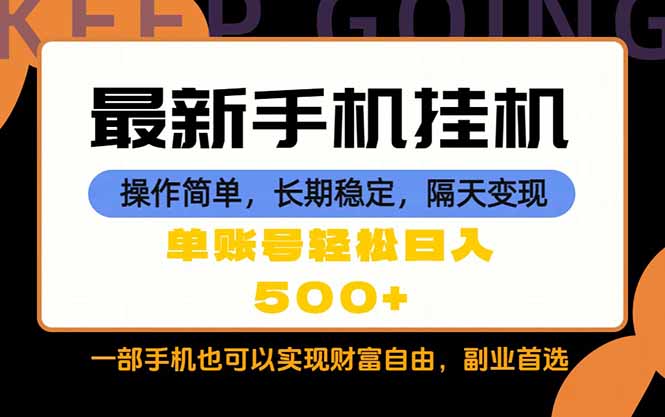 [虚拟项目]（18433期）随时随地，每天十几分钟，一部手机轻松日入500+，长期稳定-第1张图片-智慧创业网
